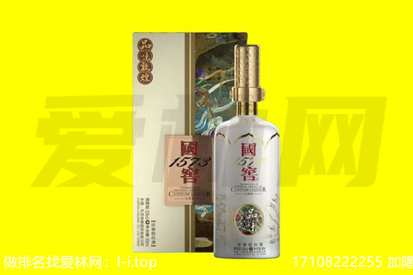 承德回收国窖1573